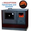 DUVAL ЕК-4020 (Бесплатная доставка) (левосторонняя) Дровяная печь-кухня «евро буржуйка» с духовкой+Подарок