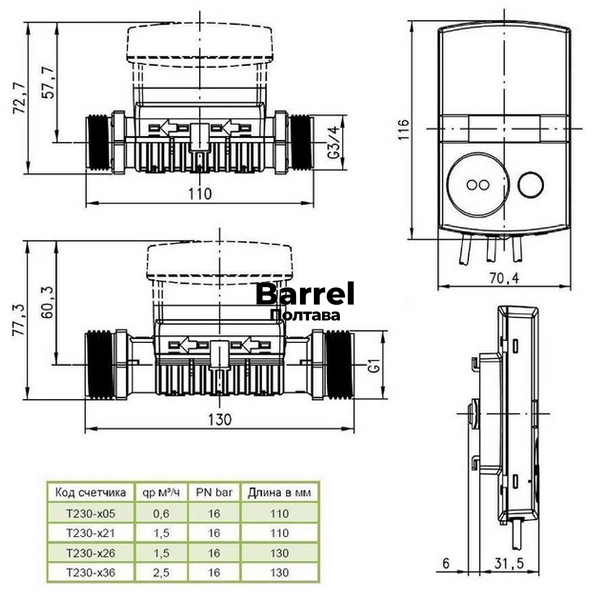 Счетчик тепла Landis+Gyr ULTRAHEAT T230 DN15 Q=1,5 м&sup3;/ч, ультразвуковой 2301515 фото