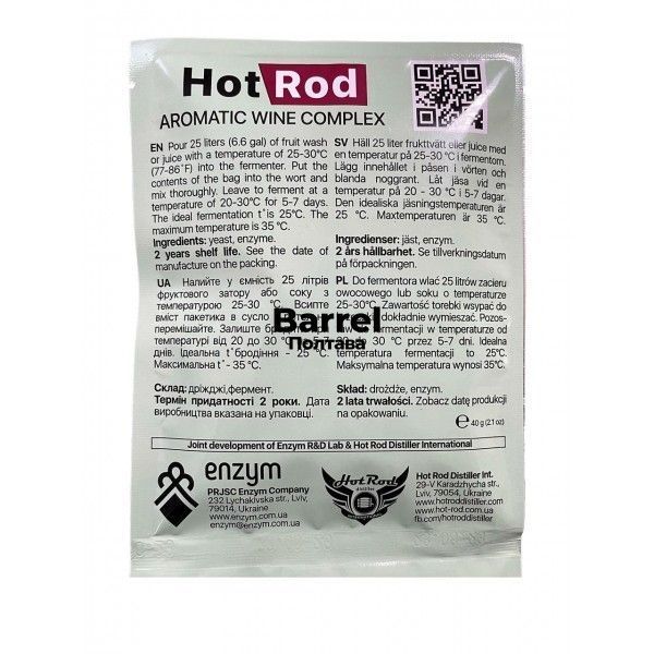 Винные дрожжи Hot Rod Aromatic Wine Complex (40г) для фруктовой и ягодной серовины 101 фото