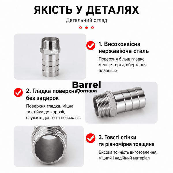 Штуцер "ялинка" 1/2" 25 мм AISI 304 для шланга нержавіюча сталь 760 фото