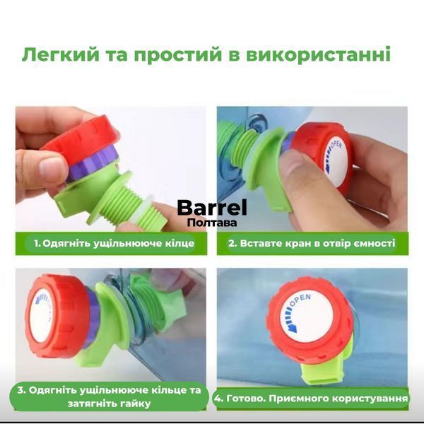 Краник для рукомийника пластиковий 20 мм для умивальника, ємності, каністри Barrel 5056 фото