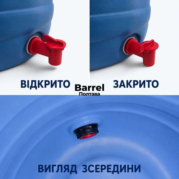 Бідон Litolan 65 л синій з пластиковим краном, харчовий, 2 шари, УФ-захист 548672 фото