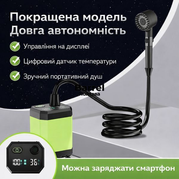 Портативний туристичний душ на акумуляторі для кемпінгу, дачі та подорожей з функцією повербанка + ТЕН (220В) 633 фото