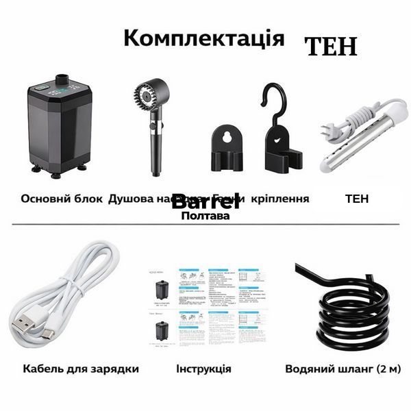 Портативний туристичний душ на акумуляторі для кемпінгу, дачі та подорожей з функцією повербанка + ТЕН (220В) 633 фото
